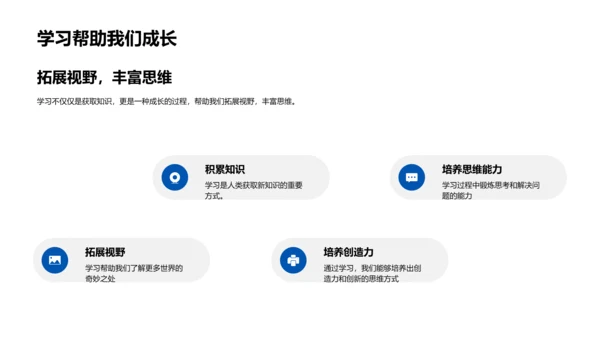 一年级学习技巧讲座PPT模板