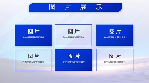 蓝色大气部队国防建设工作总结PPT