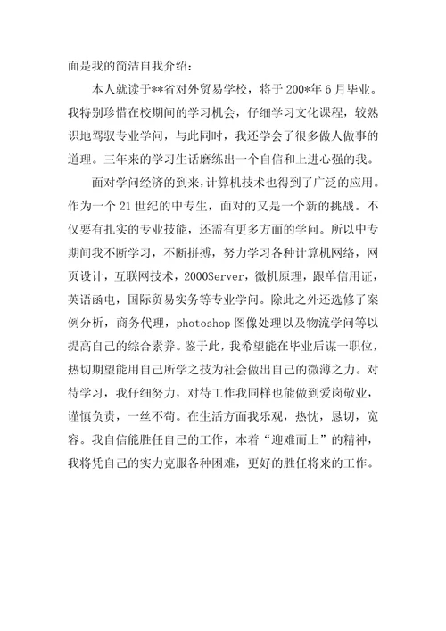 自我介绍简短有趣优秀5篇