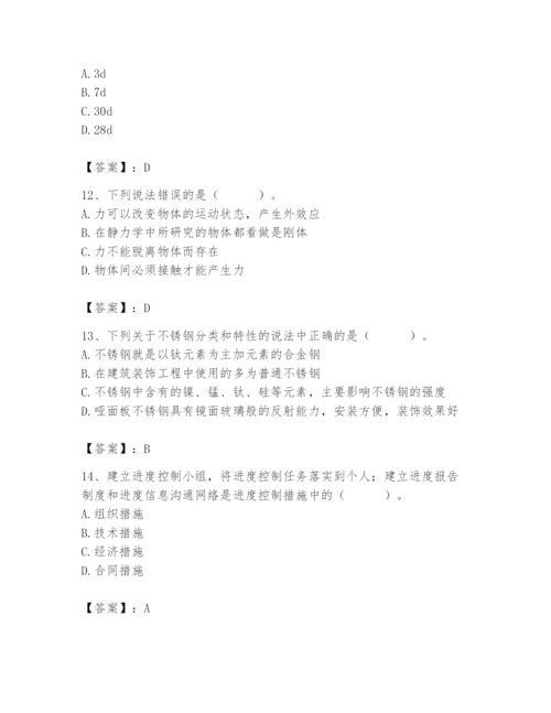 2024年材料员之材料员基础知识题库【培优a卷】.docx