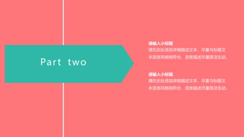 简约粉色艺术彩绘通用PPT模板