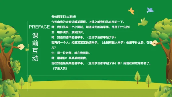 加油开学季新学期主题班会通用PPT模板