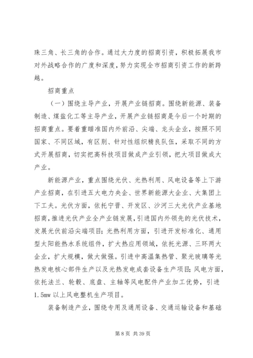 市政府汇报材料_1.docx