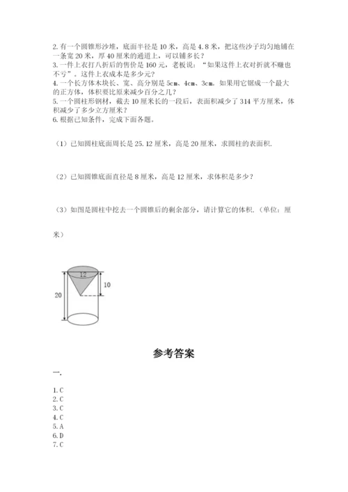 小升初数学综合模拟试卷精品（预热题）.docx