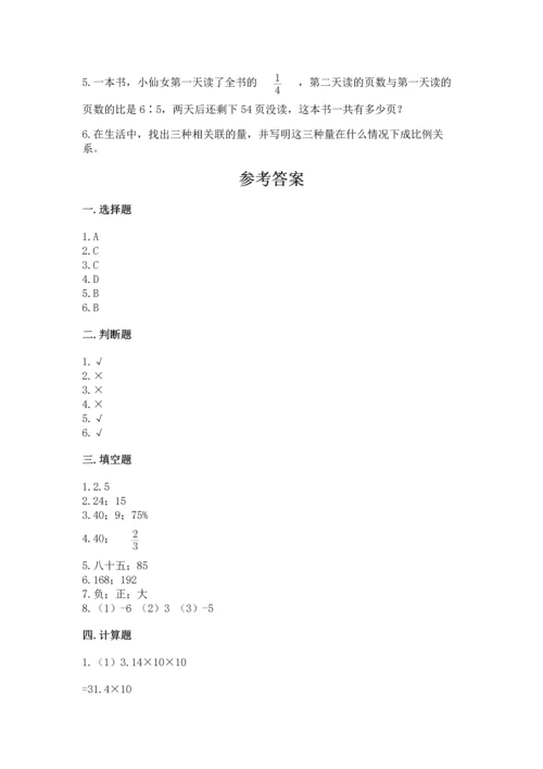 人教版六年级下册数学期末测试卷（各地真题）.docx