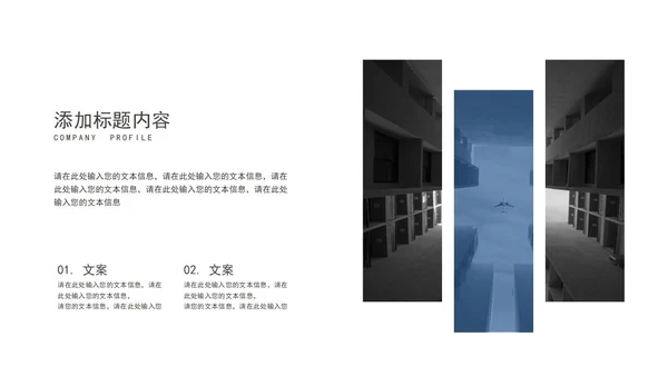 蓝色意境雪山商业计划书PPT模板