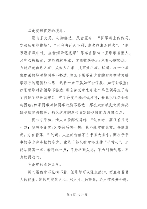 党风廉政建设责任制党课讲稿-关于党风廉政建设的党课材料.docx