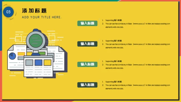 简约风小学生公开课课件通用PPT模版