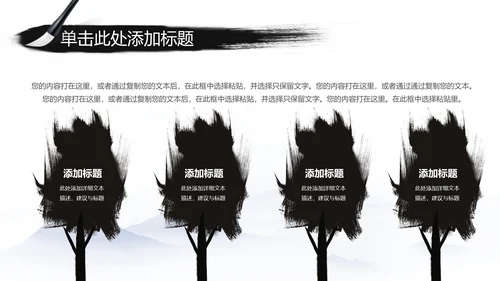 江南水乡中国风古典文化PPT模板