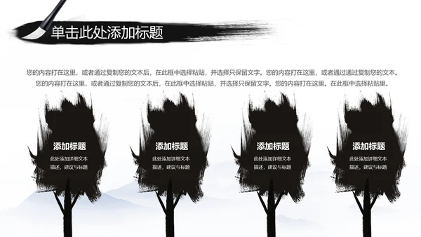 江南水乡中国风古典文化PPT模板