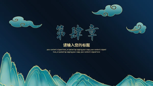 墨绿鎏金总结汇报通用PPT模板