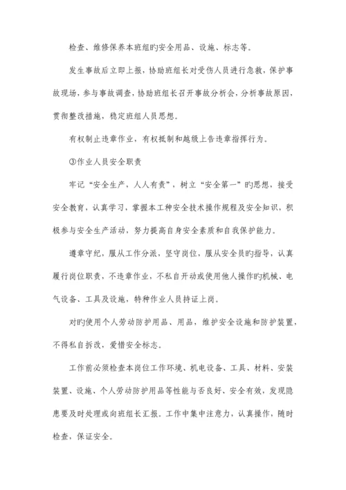 浙江公路美丽班组建设方案.docx