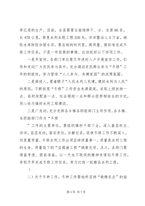 县委书记在双冬工作讲话 (3).docx