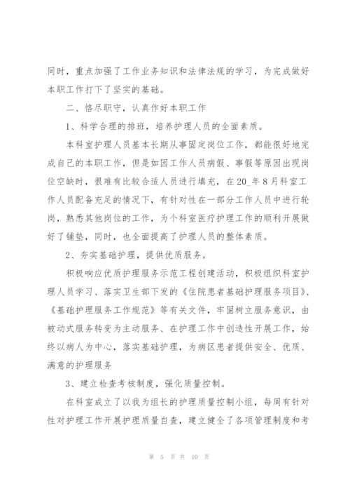 抗疫护士疫情总结结束语.docx