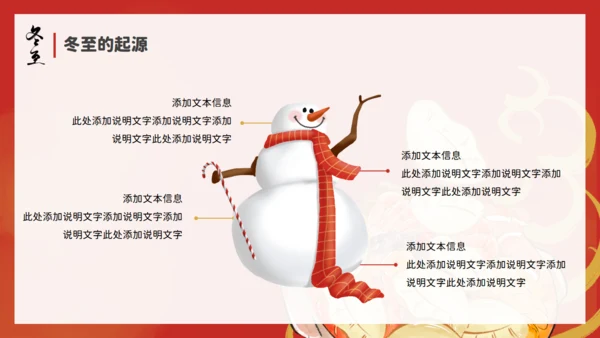 冬至吃饺子通用PPT模板