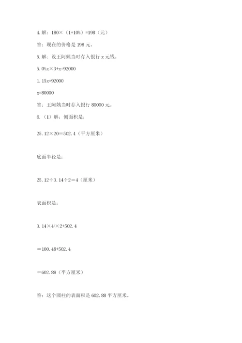 海南省【小升初】2023年小升初数学试卷（综合题）.docx