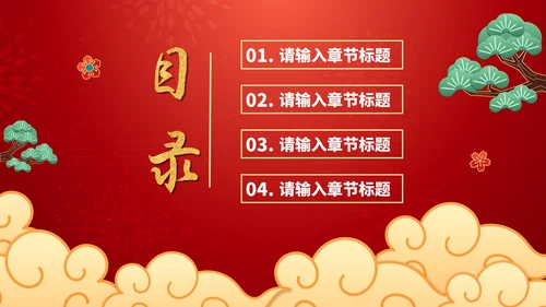 红色喜庆高考金榜题名PPT模板