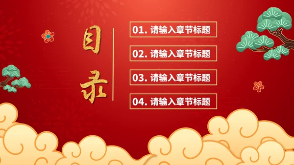 红色喜庆高考金榜题名PPT模板
