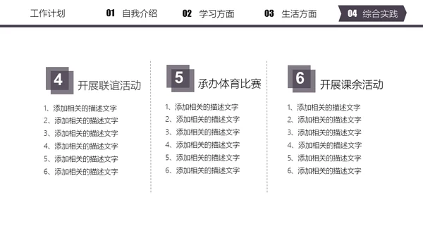 清华大学奖学金申请答辩通用PPT模板