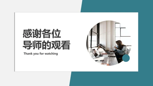 研究生个人面试简历PPT模板