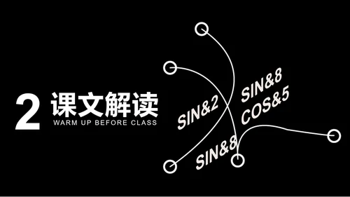 黑色简约风工作教学PPT模板