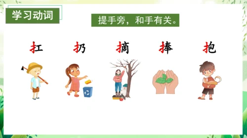 17小猴子下山（教学课件）
