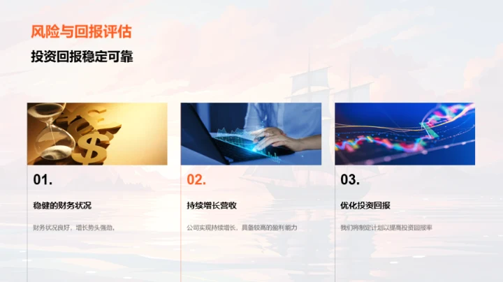 财富航线 揭秘梦想