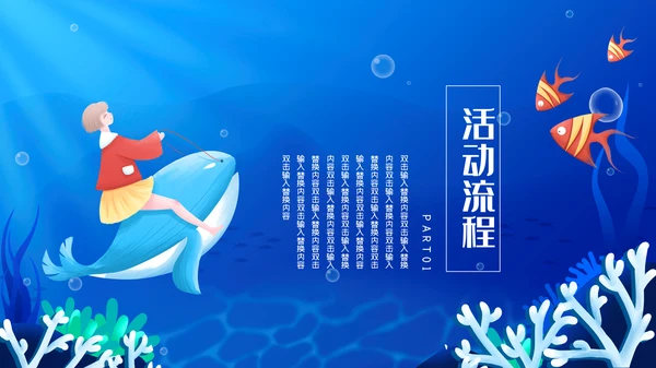 卡通世界海洋日通用PPT模板