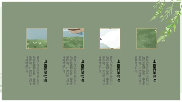 春天你好简约风总结汇报通用PPT模板