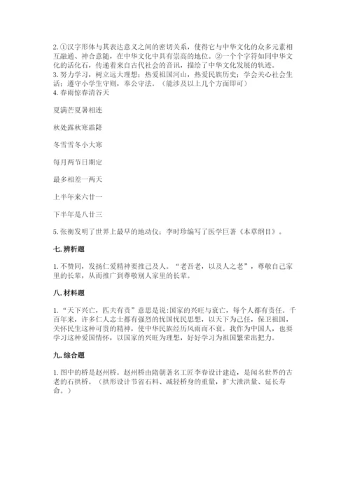 五年级上册道德与法治第四单元骄人祖先 灿烂文化测试卷审定版.docx