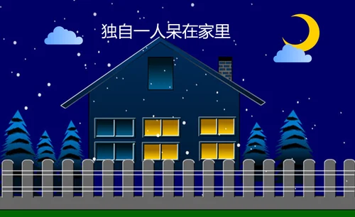 卡通类儿童安全教育课件PPT模板