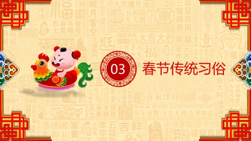 新年春节习俗民俗传统文化PPT模板