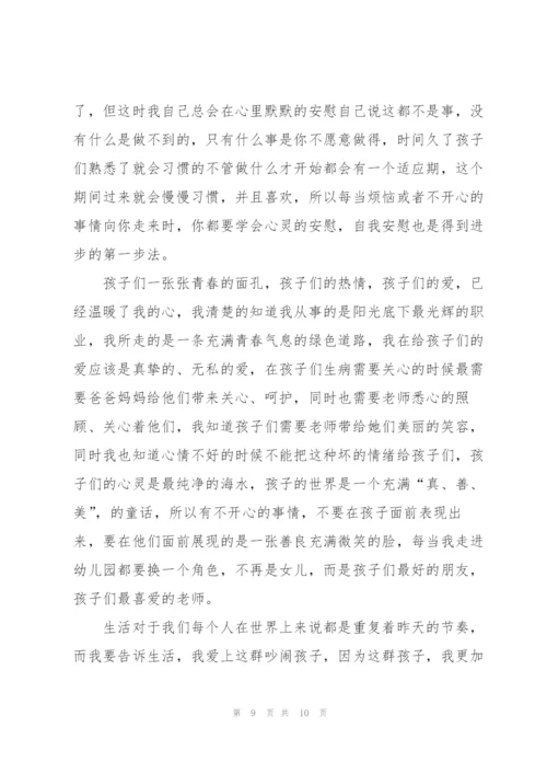 幼儿园工作相关心得5篇.docx