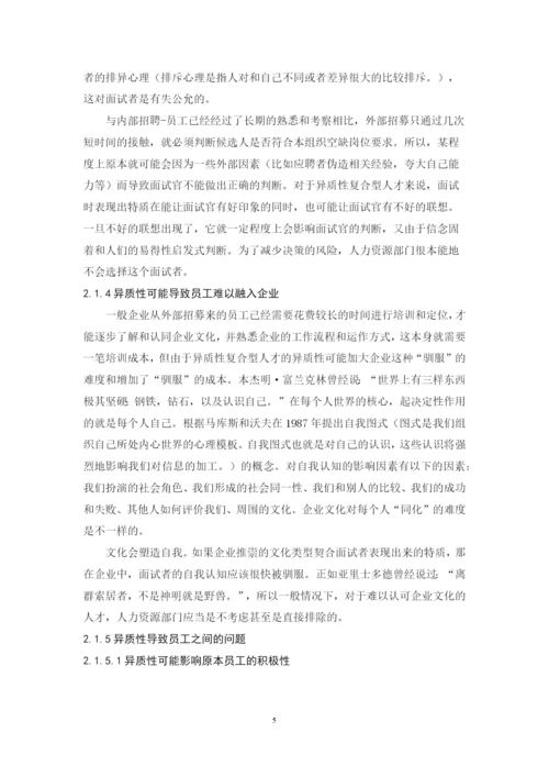 毕业论文 林振雨1.docx