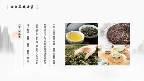 中国风水墨画少儿茶艺培训员工培训