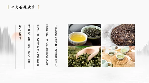 中国风水墨画少儿茶艺培训员工培训