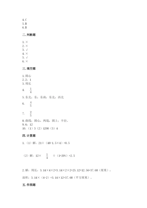 2022六年级上册数学期末考试试卷及参考答案（巩固）.docx