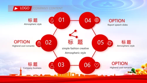 思想政治工作汇报动态PPT模板