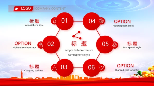 思想政治工作汇报动态PPT模板