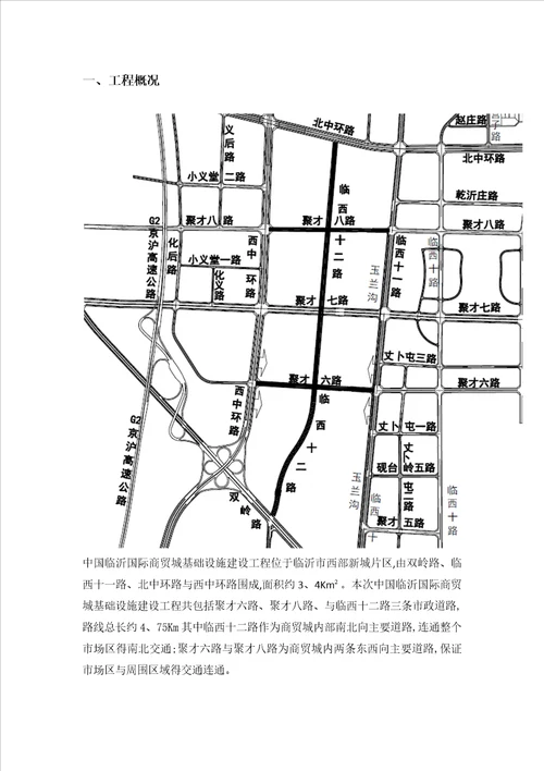 水泥稳定碎石施工方案