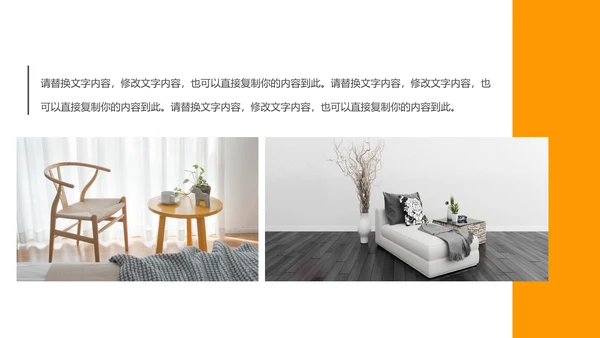 装修公司案例展示公司介绍PPT动态模板
