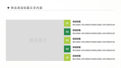 绿色出行环保低碳低碳出行动态PPT模板