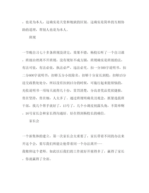 精编优秀教师个人范文参考演讲稿.docx