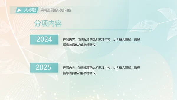 个人简历面试自我介绍岗位竞聘演讲PPT