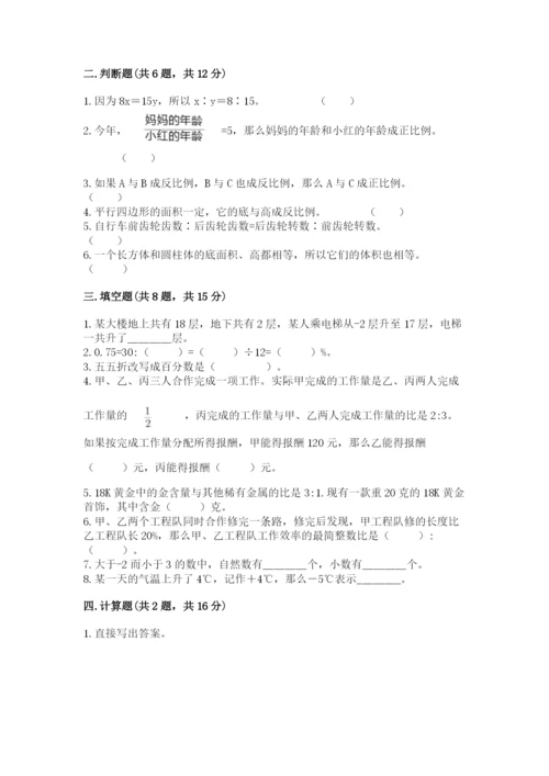 永靖县六年级下册数学期末测试卷（精练）.docx