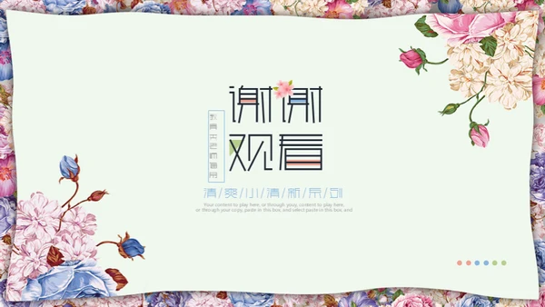 花艺女性教师说课教育通用PPT模板