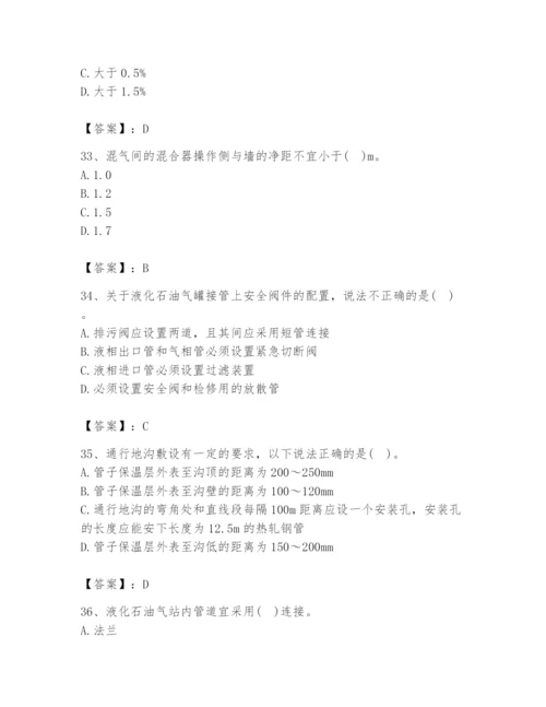 2024年公用设备工程师之专业知识（动力专业）题库附答案（a卷）.docx