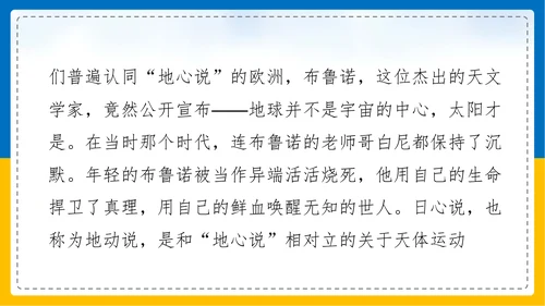 初中语文《论证要合理》教学课件PPT模板