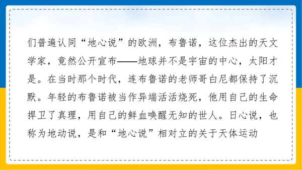 初中语文《论证要合理》教学课件PPT模板