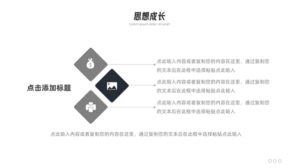 极简线条个人简历PPT模板